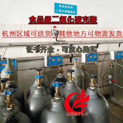 杭州40升食品级二氧化碳可乐啤酒用40升钢瓶二氧化碳充换气