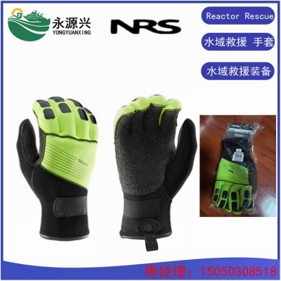 销售美国NRS水域救援手套Reactor Rescue