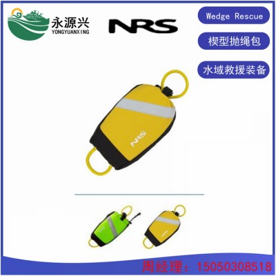 销售美国NRS水域救援抛绳包Wedge Rescue