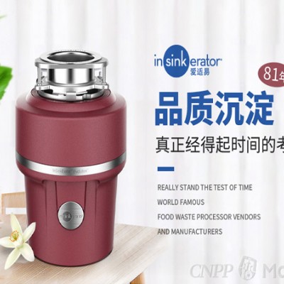 食物垃圾处理器品牌