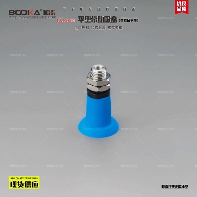 BOOKA供应BK柔软扁平型-真空吸盘