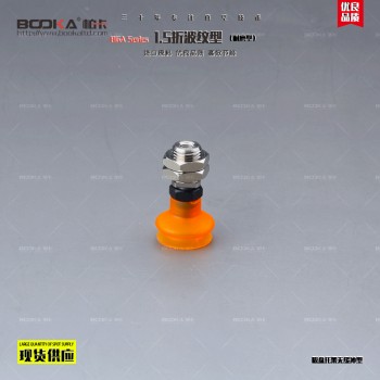BOOKA供应BGA1.5折波纹型耐磨型-真空吸盘