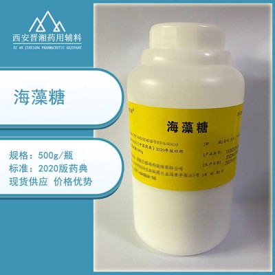 甜味剂药用海藻糖 无水 二水供应 500g一瓶起订