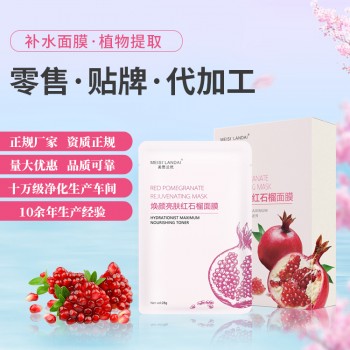 补水面膜OEM加工定制 可加logo化妆品