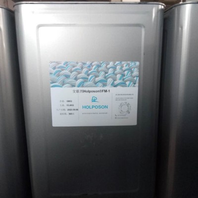 交联剂  纺织品面料防水防油交联剂