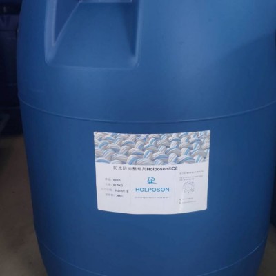 织物面料防水防油整理剂  防水剂