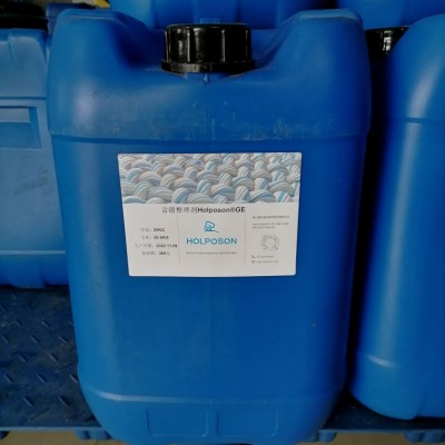 富锗整理剂  纺织品富锗加工剂 富锗助剂