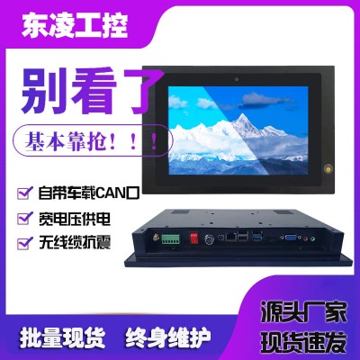 东凌宽温抗震车载10.1寸触摸屏工业平板一体机电脑