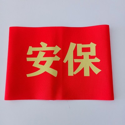 袖套 袖章 热转印画面制作