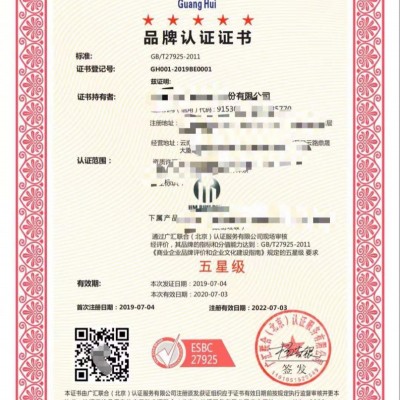 什么是品牌认证 品牌认证的条件 广汇联合认证全国办理