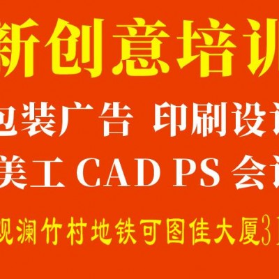 观澜零基础办公软件电脑办公培训班、全面面向就业需求