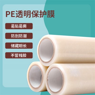 上海荔枝漆透明保护膜