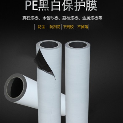 上海氟碳实色黑白保护膜