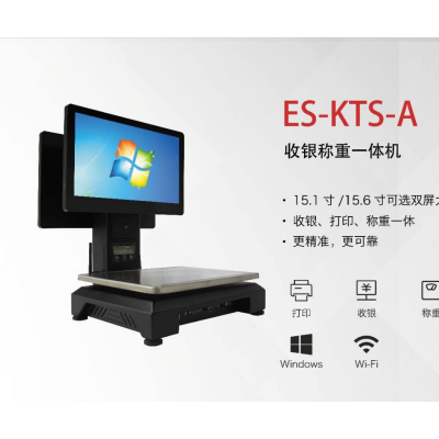 ES-KTS-A            收银称重一体机
