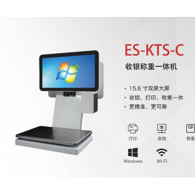 ES-KTS-C        收银称重一体机 双屏