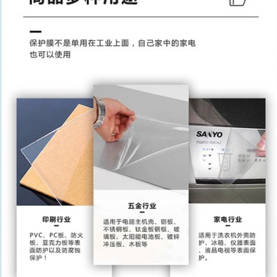 上海金属漆保温一体板保护膜