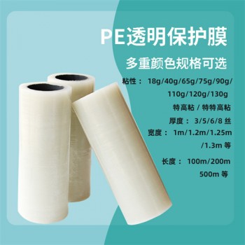 上海水胶保护膜