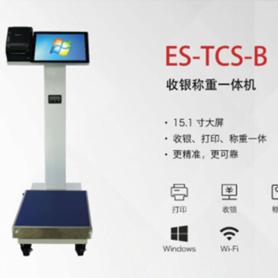 ES-TCS-B         收银称重一体机