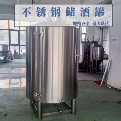 开远市康之兴不锈钢饮料储存罐不锈钢红酒储存罐厂家定制加厚加固