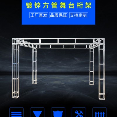 上海桁架搭建 镀锌铝合金 年会背景板