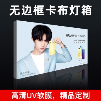 卡布发光灯箱230 300 m 签到展板 指示牌 海报宣传
