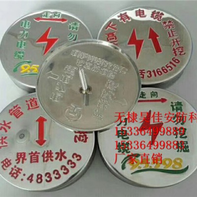 供应天然气圆形标志牌 不锈钢地面标志牌厂家批发