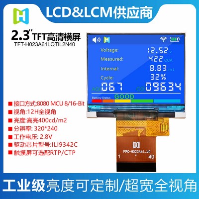 2.31寸MCU接口320*240分辨率横屏TFT彩屏