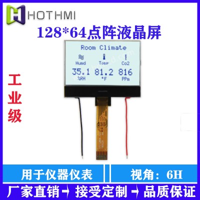 COG显示屏12864/流量仪表LCD液晶屏