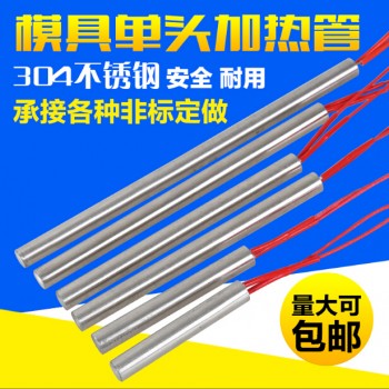 烙印机单头电热管发热管烫印机IPPC模具加热管日期模具发热管