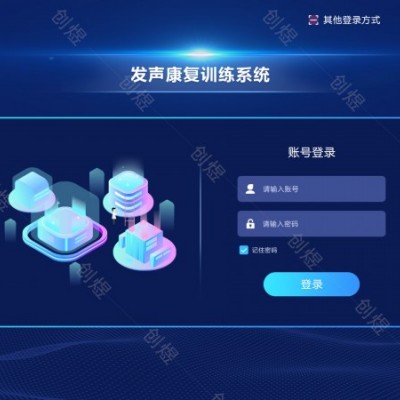 发声康复训练系统