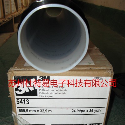 3M5413聚酰亚胺胶带 湖南3M茶色胶带