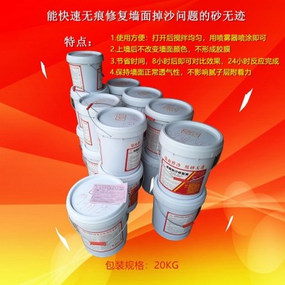 快速解决抹灰墙面砂浆不结实掉沙的办法，赶紧试试