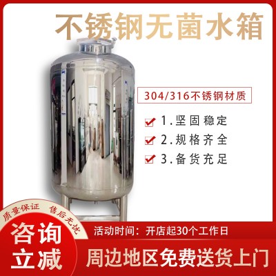 晋城市康之兴无菌水箱无菌储水罐品质优越诚信经营