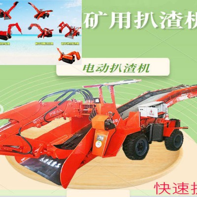 轮式扒渣机 煤矿扒渣机 皮带扒渣机