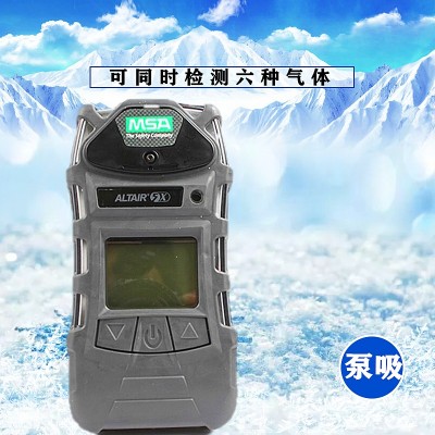 梅思安ALTAIR天鹰5X泵吸氧气硫化氢一氧化碳多气体检测仪
