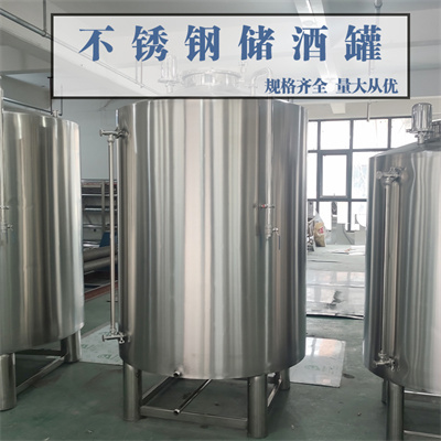 文昌鸿谦304白酒发酵罐大型立式储酒罐果汁储存罐坚固品质
