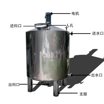 罗江鸿谦冷热缸食品搅拌保温调配罐乳化配料罐各种规格