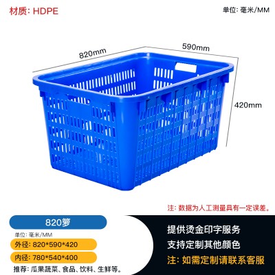 供应重庆丰都菜筐 果蔬筐 塑料周转筐 可加铁把手