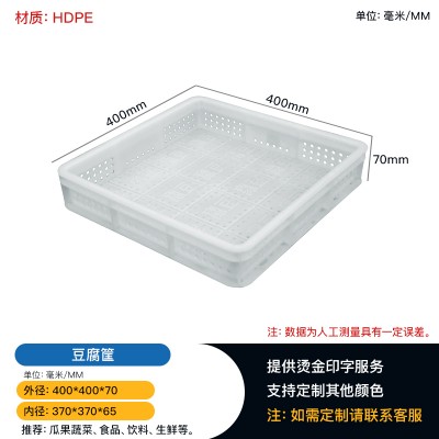 供应重庆丰都豆腐筐 豆腐周转筐 豆腐塑料筐 可层层堆码