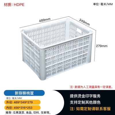 供应重庆丰都猕猴桃筐 果蔬筐 塑料周转筐