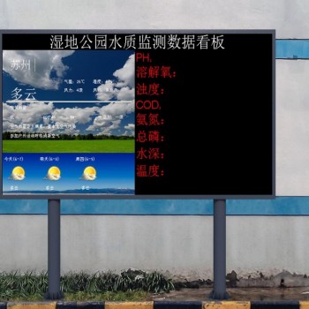 湿地公园总磷在线水质监测系统