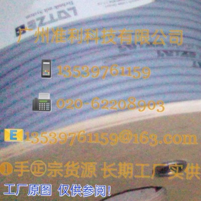 LüTZE SUPERFLEX 7G1 CE进口拖链电缆线