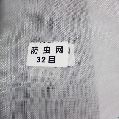 沂南县纱网白色，蓝色绿色防蚊网，窗纱网