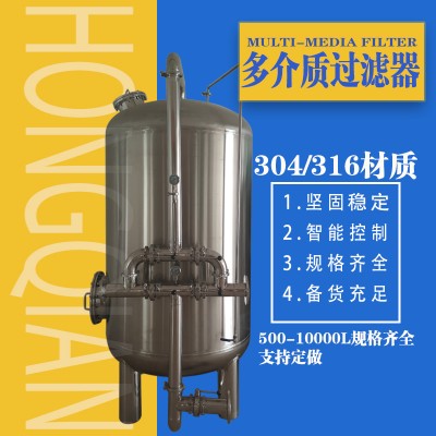 武穴市康之兴304不锈钢过滤罐石英砂过滤器经济实用品质可靠