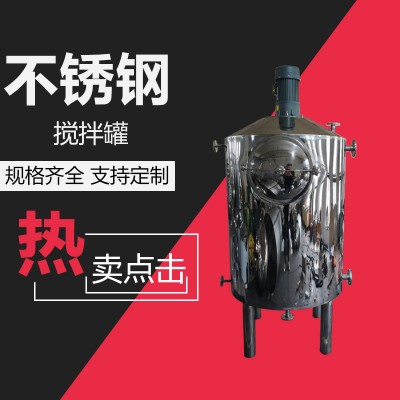 益阳市康之兴食品酱料搅拌罐不绣钢搅拌罐款式齐全经久质高