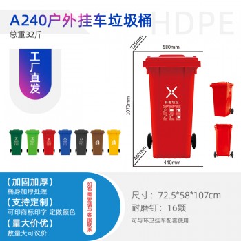 供应银川240升环卫垃圾桶 可挂车加厚型垃圾桶
