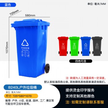 供应银川240升环卫垃圾桶 城市街道分类垃圾桶