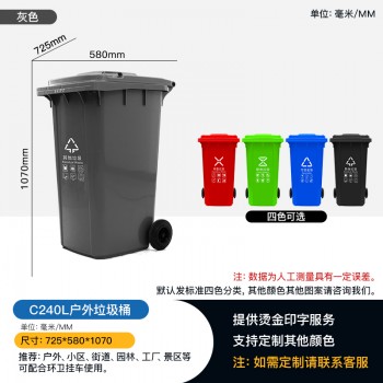 供应银川240升塑料垃圾桶 户外环卫垃圾桶