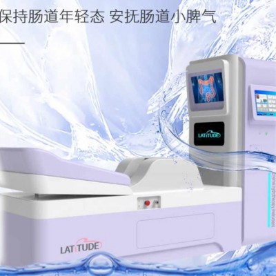 大肠水疗仪作用原理 蓝氧结肠水疗仪价格