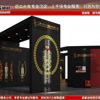 提供2023年第109届全国糖酒会展台设计搭建